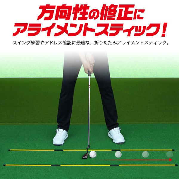 【新品】ゴルフ パッティング練習器具 パター練習用 アライメントスティック 2本セット ゴルフ 練習 器具 折りたたみ アライメントスティック