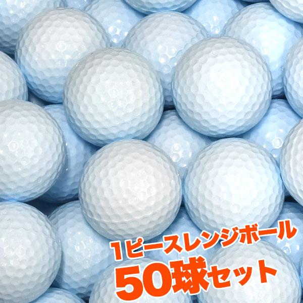 ゴルフボール 練習用 ゴルフ 練習 ボール ゴルフ練習用ボール ゴルフ