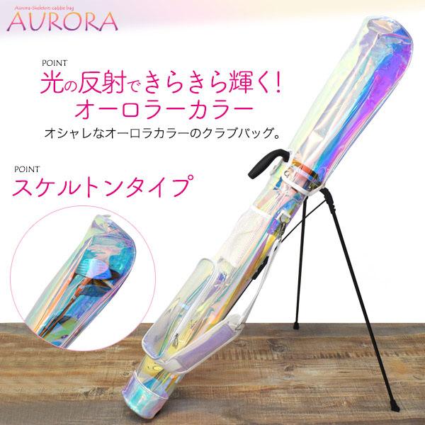 オーロラカラー セルフスタンド ゴルフ クラブ ケース キャディバッグ