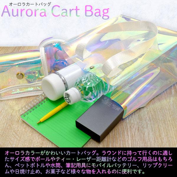 オーロラ カートバッグ レインボー 虹色 ゴルフ トートバッグ 手提げ