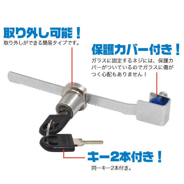スライドガラスロック ショーウィンドウ スライドロック ガラスショー