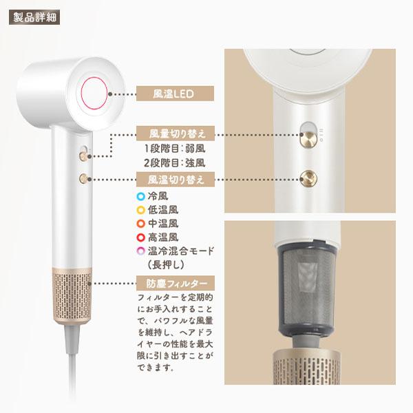 高速ヘアドライヤー マイナスイオン 4段階風量調整 アタッチメント付