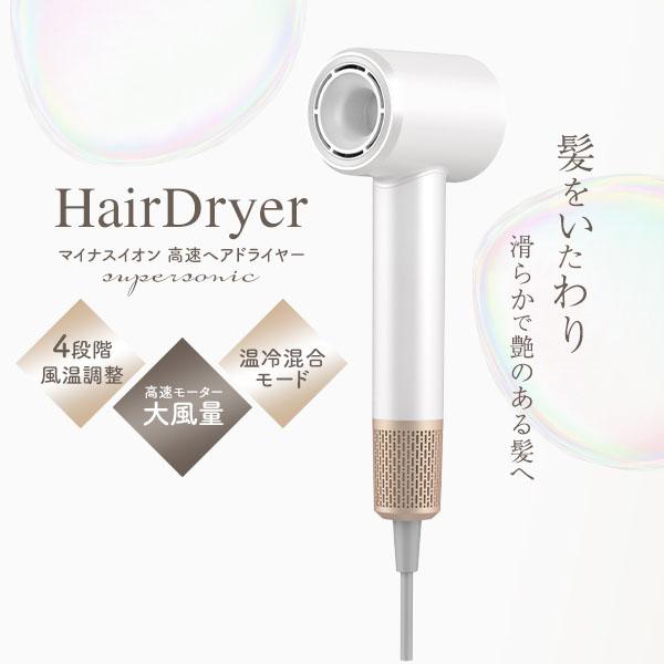 ●次世代式・2億マイナスイオン・ハイスペックヘアドライヤー●2段風量4段温度調節 高速ヘアドライヤー マイナスイオン 4段階風量調整 アタッチメント付