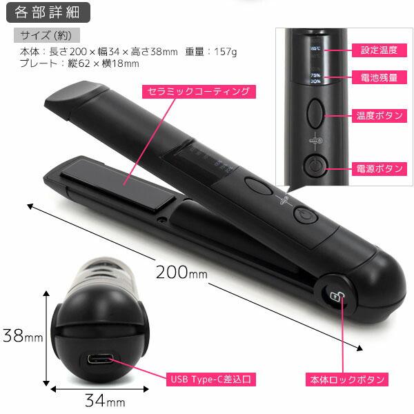 ヘアアイロン USB充電式 ミニヘアアイロン コードレス 小型 軽量 携帯