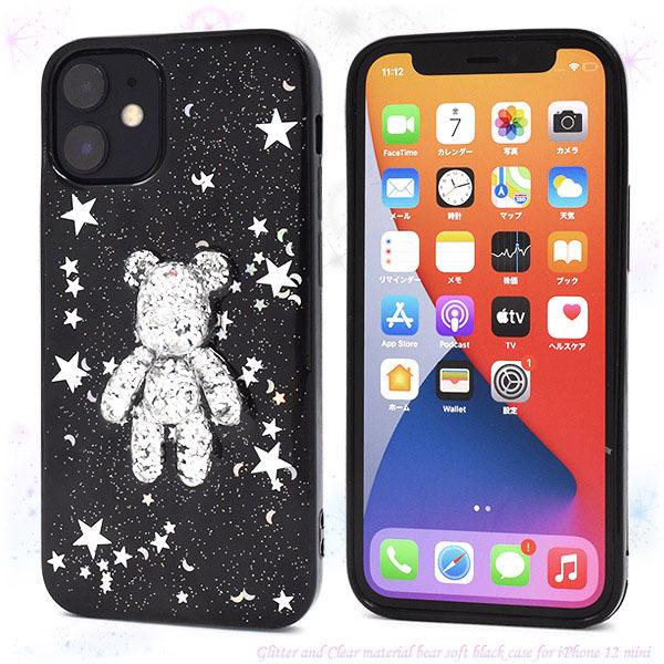 iPhone12 mini ケース キラキラ ラメ と クマ iphone12mini