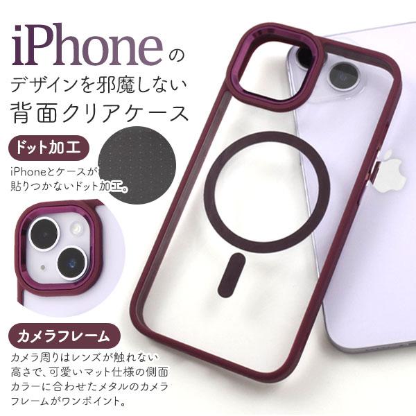 iPhone 14 MagSafe対応 ケース 大人可愛い つやけし クリアケース