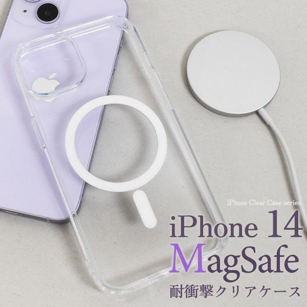 iPhone 14 MagSafe 対応 耐衝撃 クリアケース iPhone14 アイフォン14