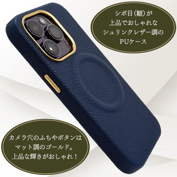 iPhone 14 pro 用 MagSafe 対応 ケース シュリンクレザー 調
