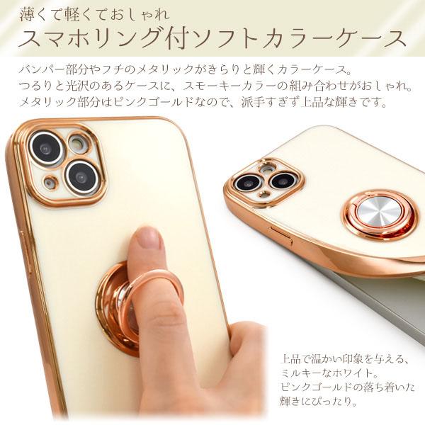 iPhone 14 plus スマホリング付 ケース 大人可愛い メタル クリア