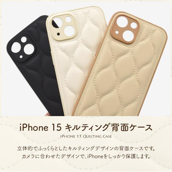 iPhone 15 大人可愛い キルティング 背面 ケース iPhone15 アイフォン