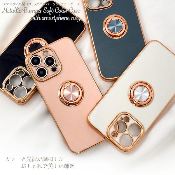 iPhone 15 promax スマホリング付 メタリック ソフトケース iPhone15