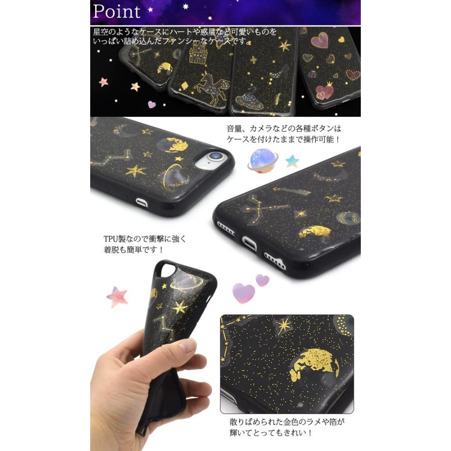 iPhone7/iPhone8/6/6S(4.7インチ)用 カバープラネタリウムソフト