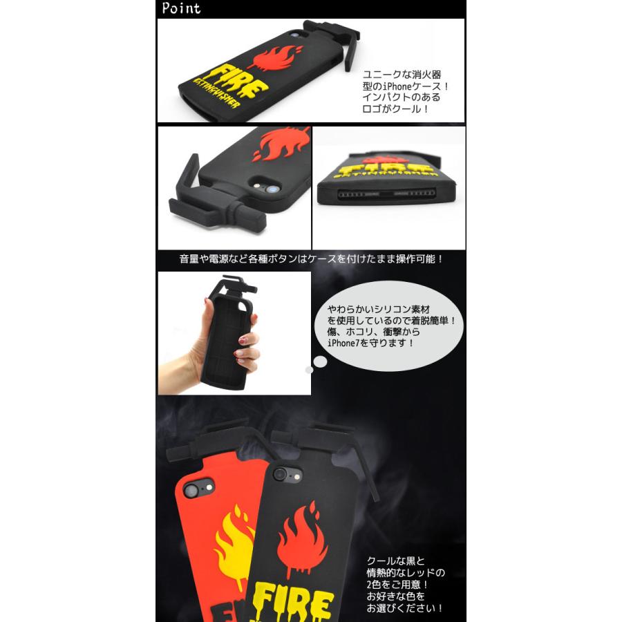 iPhone SE 第2世代 / 8 7 6 6s ケース おもしろ 消火器 iPhoneSE