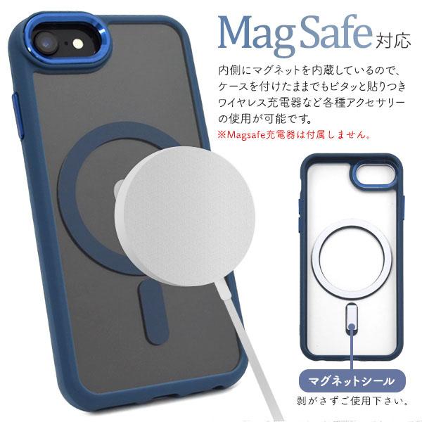 iPhoneSE 第2世代 第3世代 8 / 7 6 6s MagSafe対応 マット クリア
