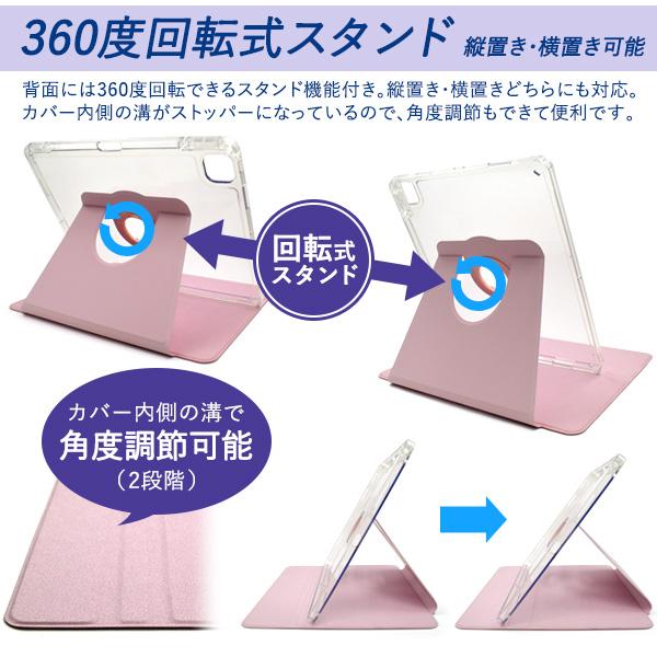 12.9インチ iPad Pro 3 4 5 6 用 回転スタンド付 手帳型 カラー レザー