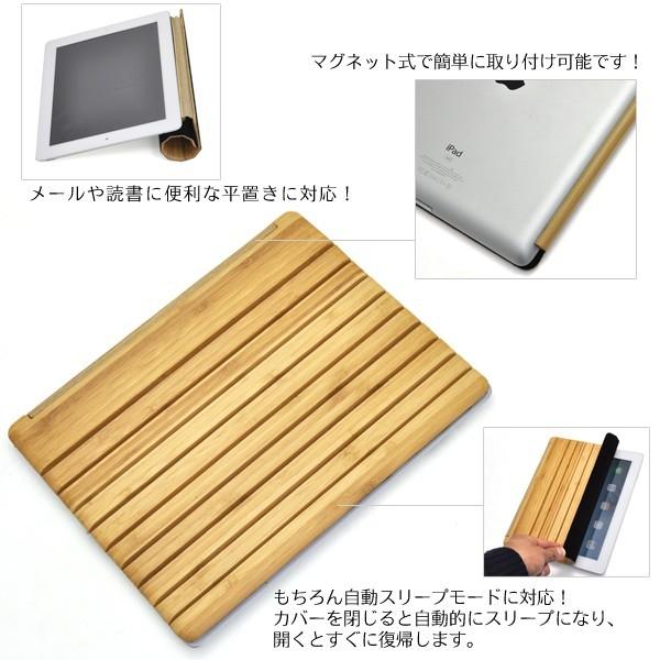 iPadケース 新しいiPad/iPad2対応 竹製スマートカバー for Apple iPad2/NEW iPad｜enmo-do｜03