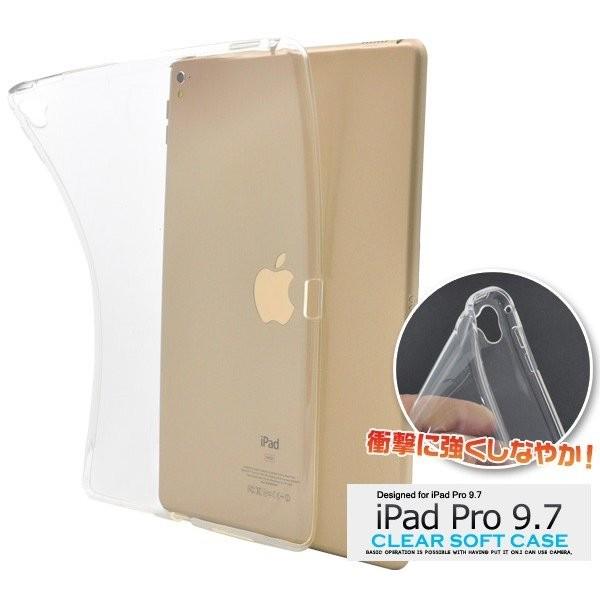 iPadケース iPad Pro(9.7インチ)用 カラーソフトケース for