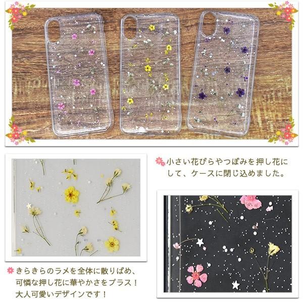 iPhone X/iPhone XS用きらきら押し花ソフトケース アイフォンX 