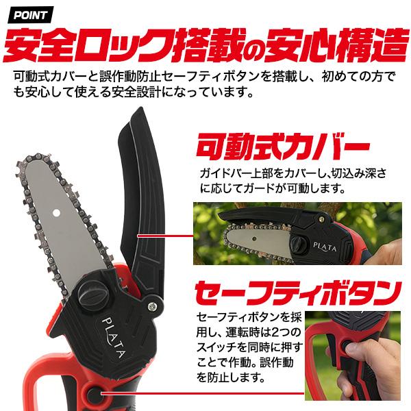 チェーンソー コードレス式 電動 チェンソー ハンディ 充電式 小型