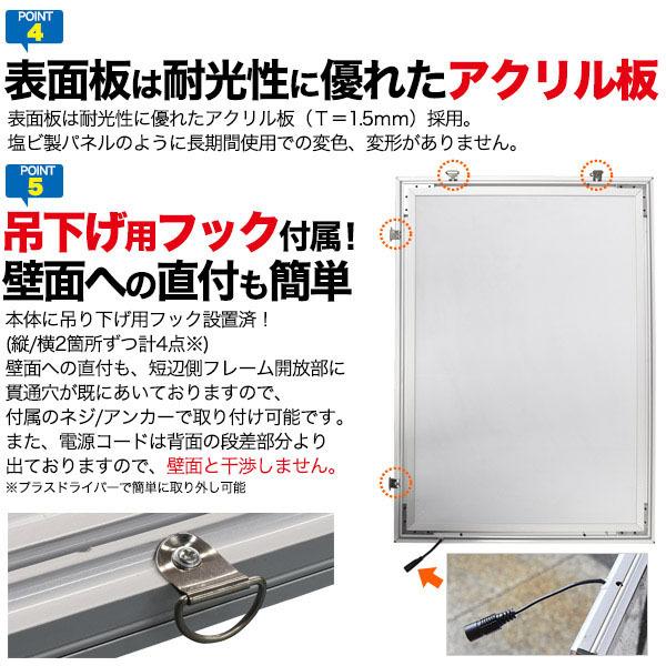 屋外対応 アルミ スナップ LED パネル A1サイズ / led サイネージ