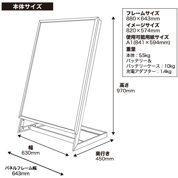 領収書発行可能 業務用 ブラック リン酸バッテリー搭載 L型 片面 LEDパネル A1 サイズ LED 看板 電光 光るled 屋外 led 掲示板 光る バック ライト アクリル｜enmo-do｜06