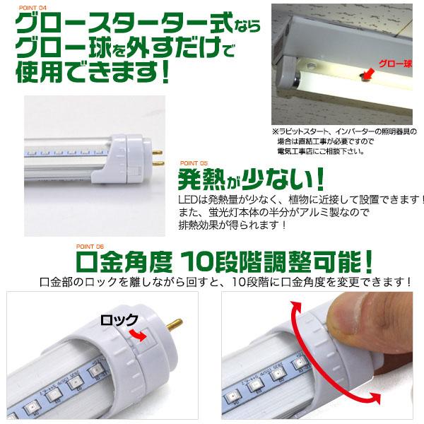 植物育成 LED蛍光灯 120cm G13 22W 345lm アクアリウム led 植物