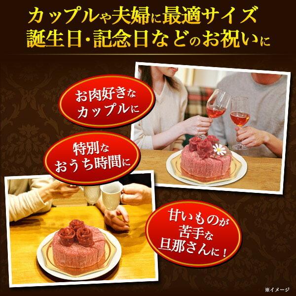 のし対応 領収書発行可 A5 神戸牛 肉ケーキ 300g 2人前 お取り寄せ グルメ お中元 お歳暮 内祝 ギフト 贈答 結婚祝 出産祝 お返し お見舞い サプライズ パーティ M Cakek2 円網堂 通販 Yahoo ショッピング