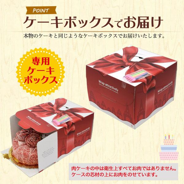松阪牛 A5ランク 肉ケーキ 計300g 焼肉用 黒毛和牛 ギフト 牛肉 和牛 誕生日 サプライズ 記念日 お祝い お中元 母の日 父の日 内祝 贈答 お返 贈り物 プレゼントの画像