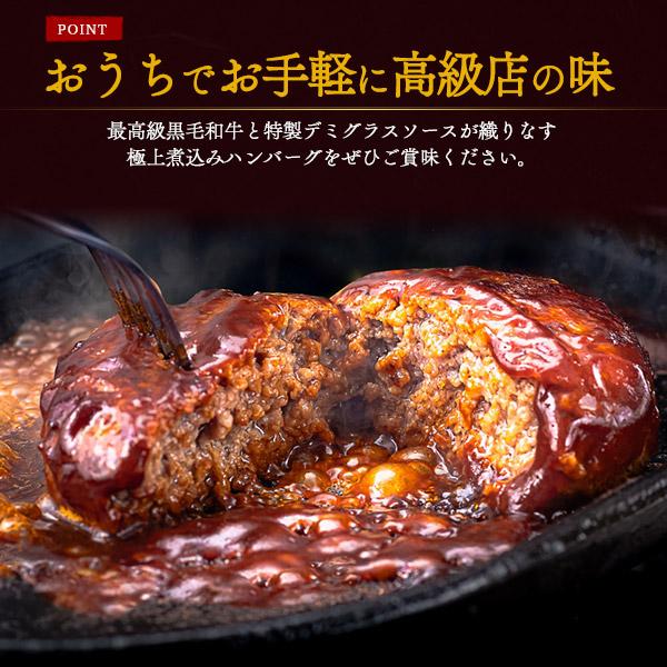 ハンバーグ 煮込み 煮込みハンバーグ 松阪牛 お中元 お歳暮 内祝い ギフト 贈答 結婚祝い 結婚内祝い 還暦祝 出産祝 出産内祝い 開店祝 開業祝 新築祝 お返し_4