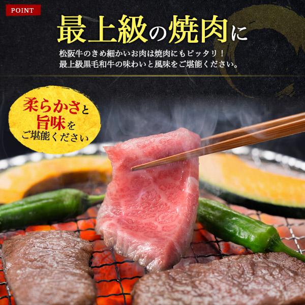 松阪牛 A5ランク 焼肉 セット 400g 桐箱入り 黒毛和牛 ギフト 牛肉 和牛 お中元 父の日 BBQ 内祝い 出産祝い 結婚祝い 贈答 お返し 贈り物 プレゼント のし対応の画像