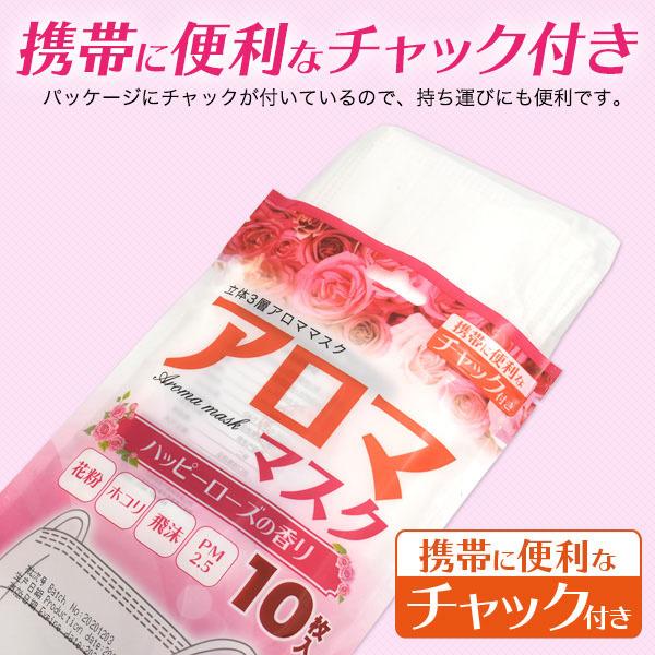 ローズの香り アロママスク 10枚入り 香り マスク 香り 香り 付き マスク 香り 付け ミントの香り マスク 香り 付き アロマ 芳香 マスク 芳香 Mask 10 Rs 円網堂 通販 Yahoo ショッピング