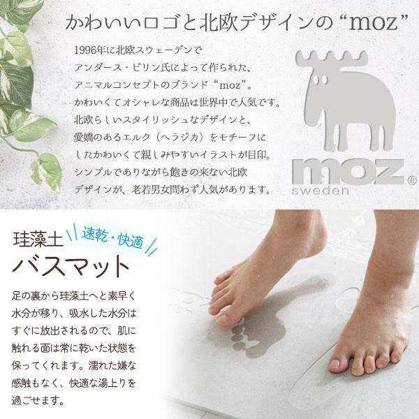 moz 珪藻土バスマット かわいい クッション 人気 おすすめ 大人 可愛い