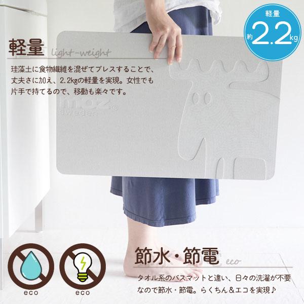 moz 珪藻土バスマット かわいい クッション 人気 おすすめ 大人 可愛い