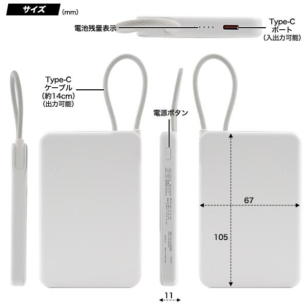 モバイルバッテリー 5000mAh 半 固体電池 半固体電池 準固体モバイルバッテリー 準固体電池モバイルバッテリー タイプc ケーブル typec type c 大容量 PSE認証 | ブランド登録なし | 10