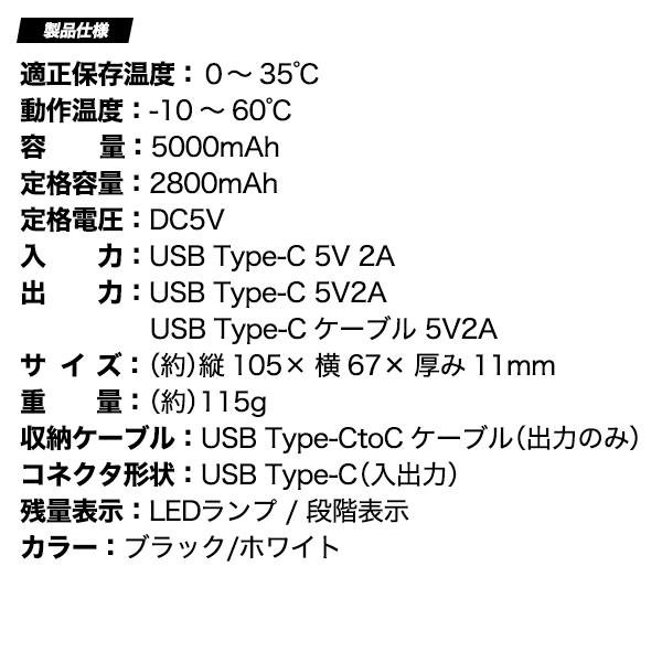 モバイルバッテリー 5000mAh 半 固体電池 半固体電池 準固体モバイルバッテリー 準固体電池モバイルバッテリー タイプc ケーブル typec type c 大容量 PSE認証 | ブランド登録なし | 11