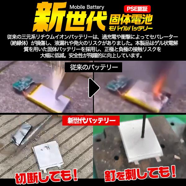 モバイルバッテリー 5000mAh 半 固体電池 半固体電池 準固体モバイルバッテリー 準固体電池モバイルバッテリー タイプc ケーブル typec type c 大容量 PSE認証 | ブランド登録なし | 01
