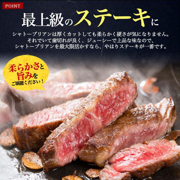 米沢牛 黒毛和牛 シャトーブリアン ステーキ 150g A5ランク 牛肉 ヒレ 希少部位 鉄板焼 バーベキュー BBQ ギフト プレゼント お祝い 誕生日 記念日 のし対応の画像