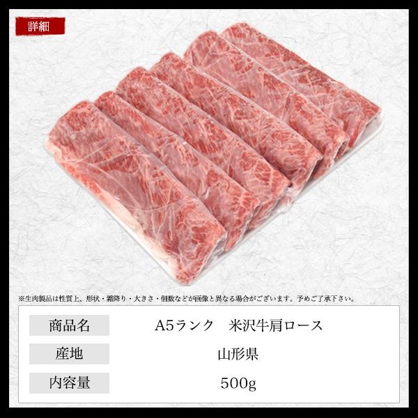 米沢牛 A5ランク 肩ロース 焼肉用 500g 鉄板焼 黒毛和牛 国産牛 霜降り 牛肉 BBQ お取り寄せ グルメ ギフト 内祝 誕生日 母の日 父の日 お中元 お歳暮 のし対応の画像