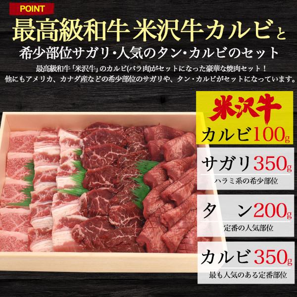 米沢牛 カルビ 入り 3種 バーベキュー 焼肉 セット 1kg お取り寄せ グルメ ランキング Myn 06y 円網堂 通販 Yahoo ショッピング