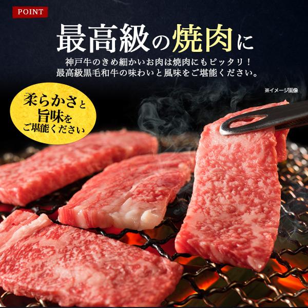 神戸牛 A5ランク 焼肉 食べ比べ セット 480g (ロース モモ カルビ) 黒毛和牛 ギフト 牛肉 和牛 お中元 父の日 内祝 出産 結婚 贈答 お返し プレゼント のし対応の画像