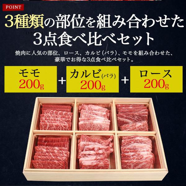 松阪牛 A5ランク 焼肉 食べ比べ セット 600g (ロース モモ カルビ) 黒毛和牛 ギフト 牛肉 和牛 お中元 父の日 内祝 結婚 出産 贈答 お返し プレゼント BBQの画像