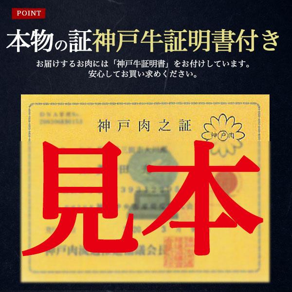 神戸牛 黒毛和牛 A5ランク バラ肉 焼肉用 480g セット 牛肉 鉄板焼 バーベキュー BBQ お取り寄せ グルメ ギフト プレゼント お祝い 誕生日 記念日 のし対応の画像