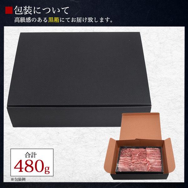 神戸牛 黒毛和牛 A5ランク バラ肉 焼肉用 480g セット 牛肉 鉄板焼 バーベキュー BBQ お取り寄せ グルメ ギフト プレゼント お祝い 誕生日 記念日 のし対応の画像