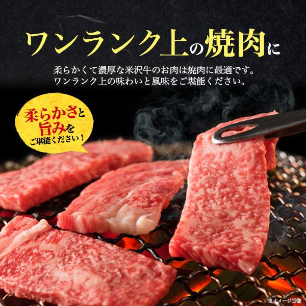 米沢牛 黒毛和牛 A5ランク 焼肉用 とんび とうがらし 400g | 赤身