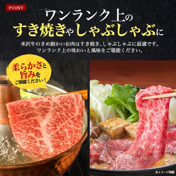 米沢牛 A5ランク ウデスライス みすじ混合 1kg すき焼き しゃぶしゃぶ用 黒毛和牛 赤身 霜降り 牛肉 ギフト 内祝 誕生日 母の日 父の日 お中元 お歳暮 のし対応の画像