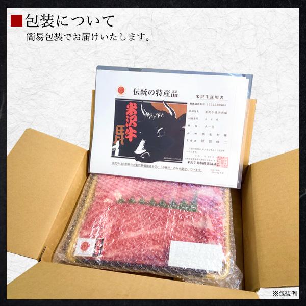米沢牛 A5ランク ウデスライス みすじ混合 1kg すき焼き しゃぶしゃぶ用 黒毛和牛 赤身 霜降り 牛肉 ギフト 内祝 誕生日 母の日 父の日 お中元 お歳暮 のし対応の画像