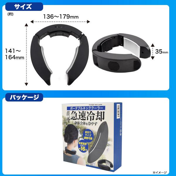 ポータブル ネッククーラー 首掛け ポータブルエアコン ポータブル