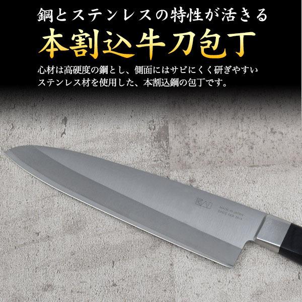 貝印 関孫六 本割込牛刀包丁 180mm 牛刀 包丁 三徳包丁 牛刀180mm 両刃