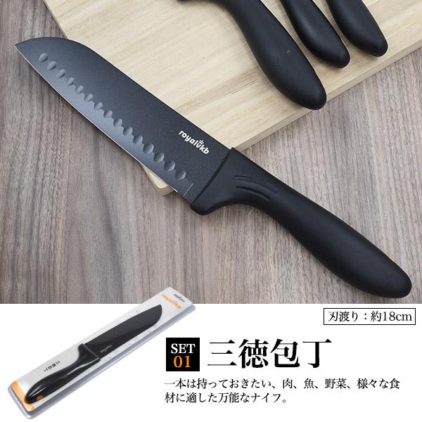 RoyalVKB ステンレス包丁 4種 セット 三徳包丁 シェフナイフ