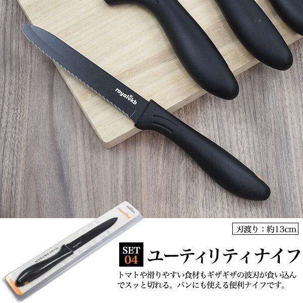 RoyalVKB ステンレス包丁 4種 セット 三徳包丁 シェフナイフ
